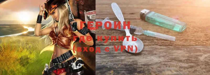 ГЕРОИН Heroin  Задонск 