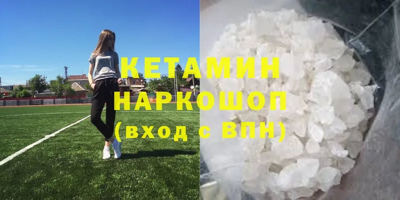 купить  цена  Задонск  КЕТАМИН ketamine 